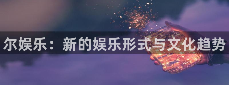 长征娱乐平台
