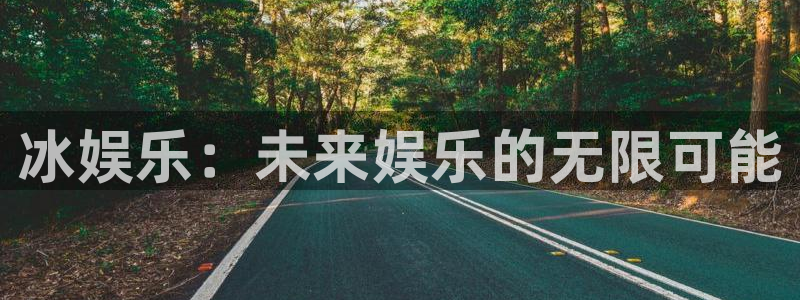 长征娱乐平台
