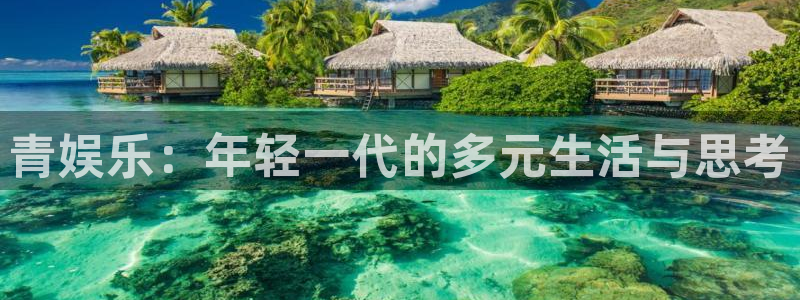 长征娱乐平台注册